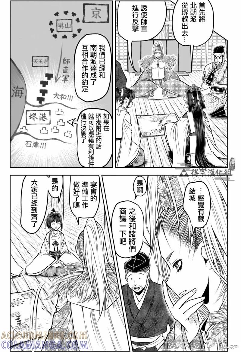 《少主溜得快》第155话 第3页