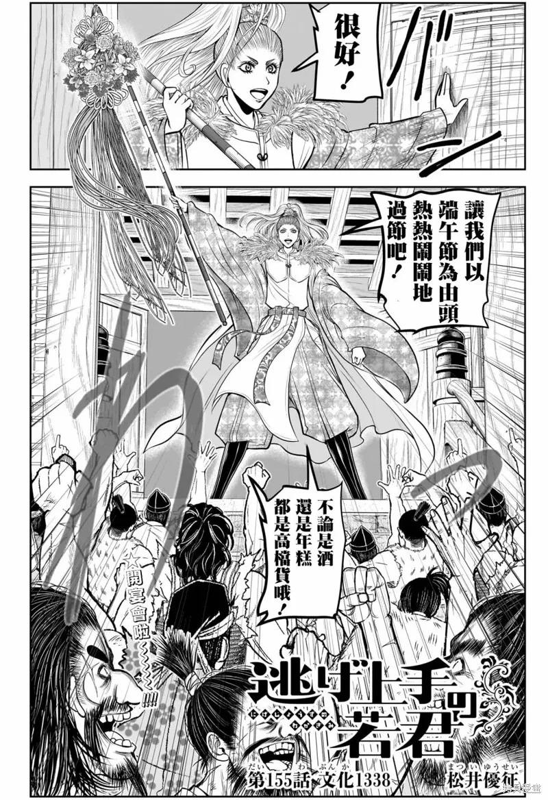 《少主溜得快》第155话 第4页