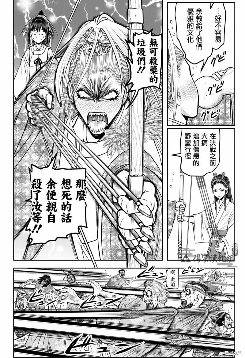 《少主溜得快》第155话 第18页