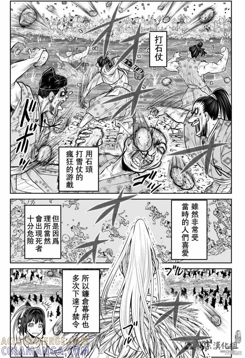 《少主溜得快》第155话 第17页
