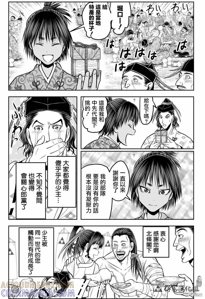 《少主溜得快》第155话 第7页