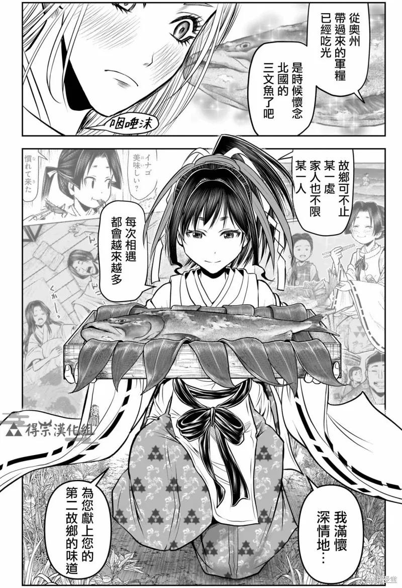 《少主溜得快》第155话 第14页