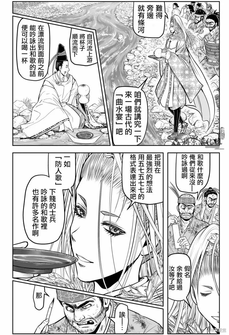 《少主溜得快》第155话 第10页
