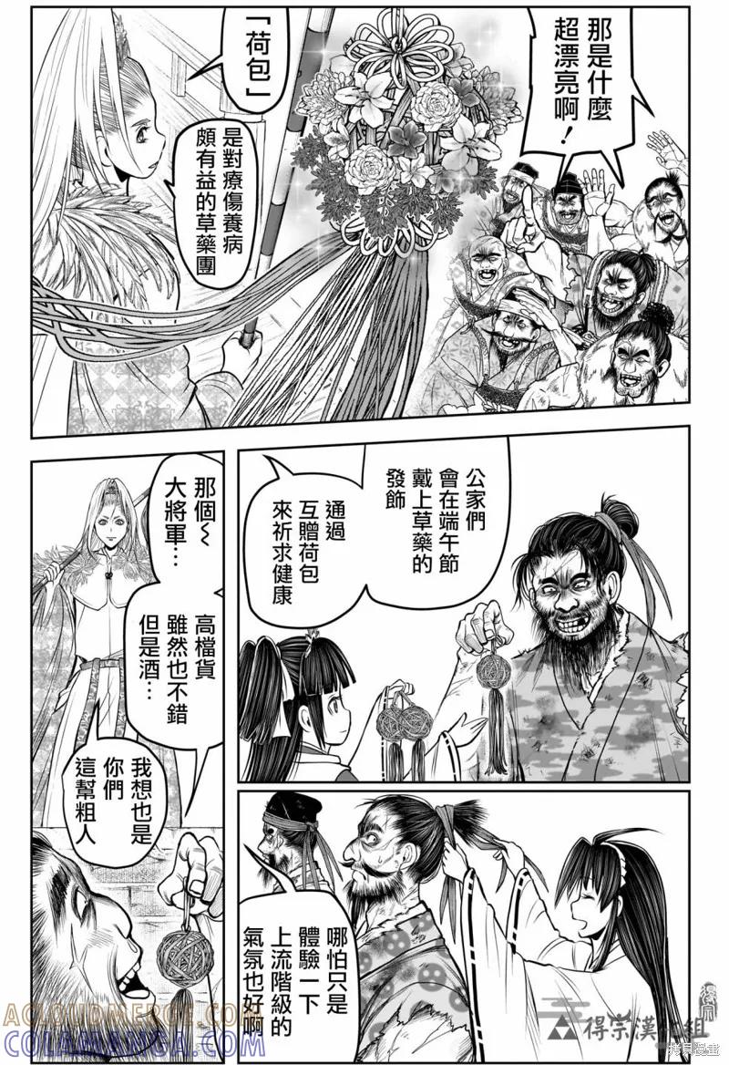 《少主溜得快》第155话 第5页
