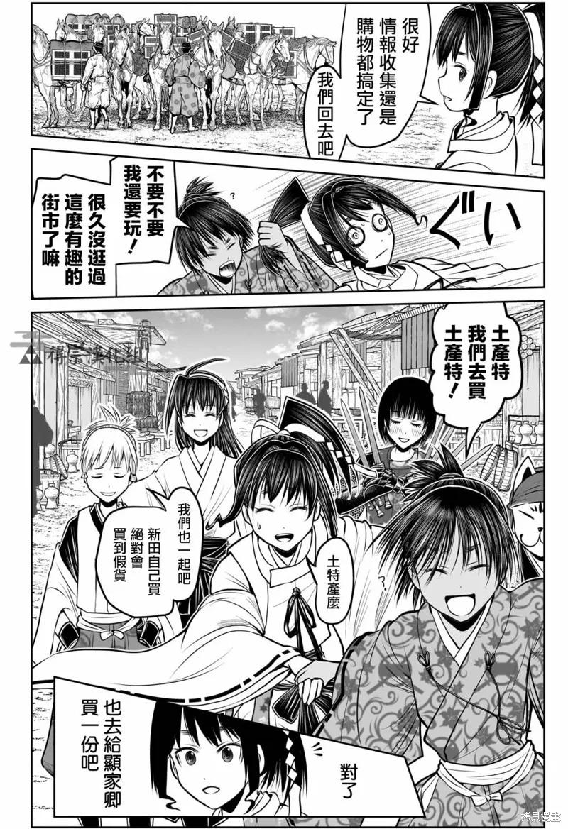 《少主溜得快》第155话 第2页
