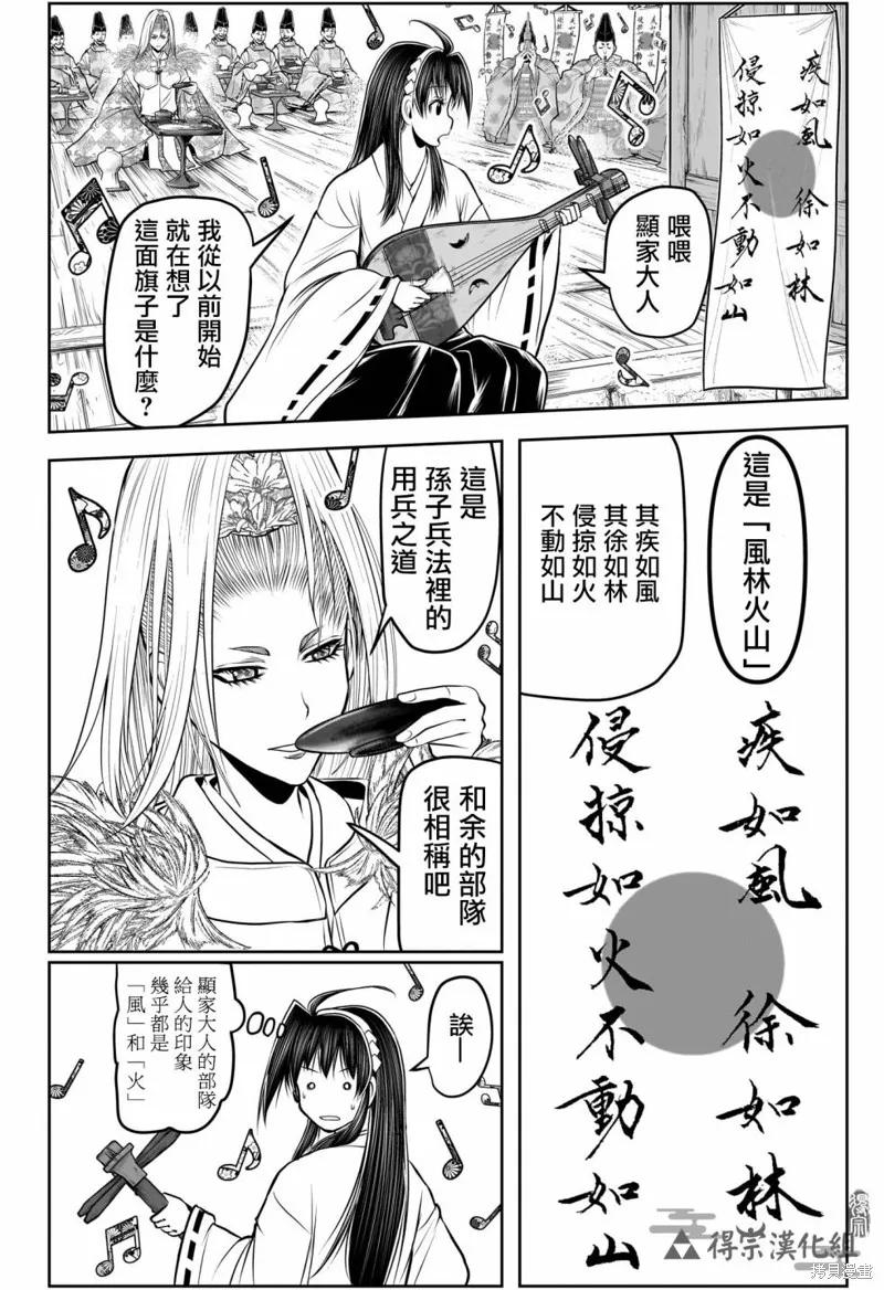 《少主溜得快》第155话 第8页