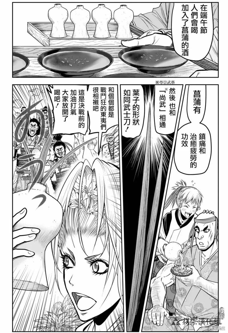 《少主溜得快》第155话 第6页