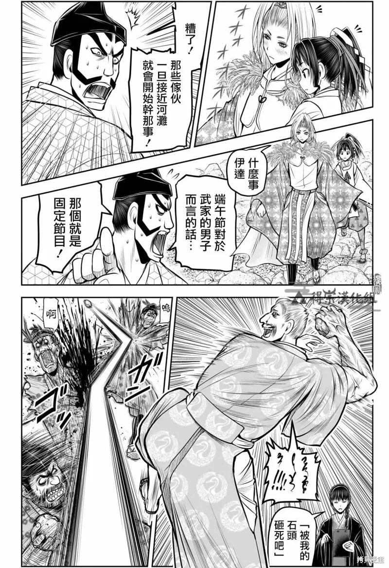 《少主溜得快》第155话 第16页
