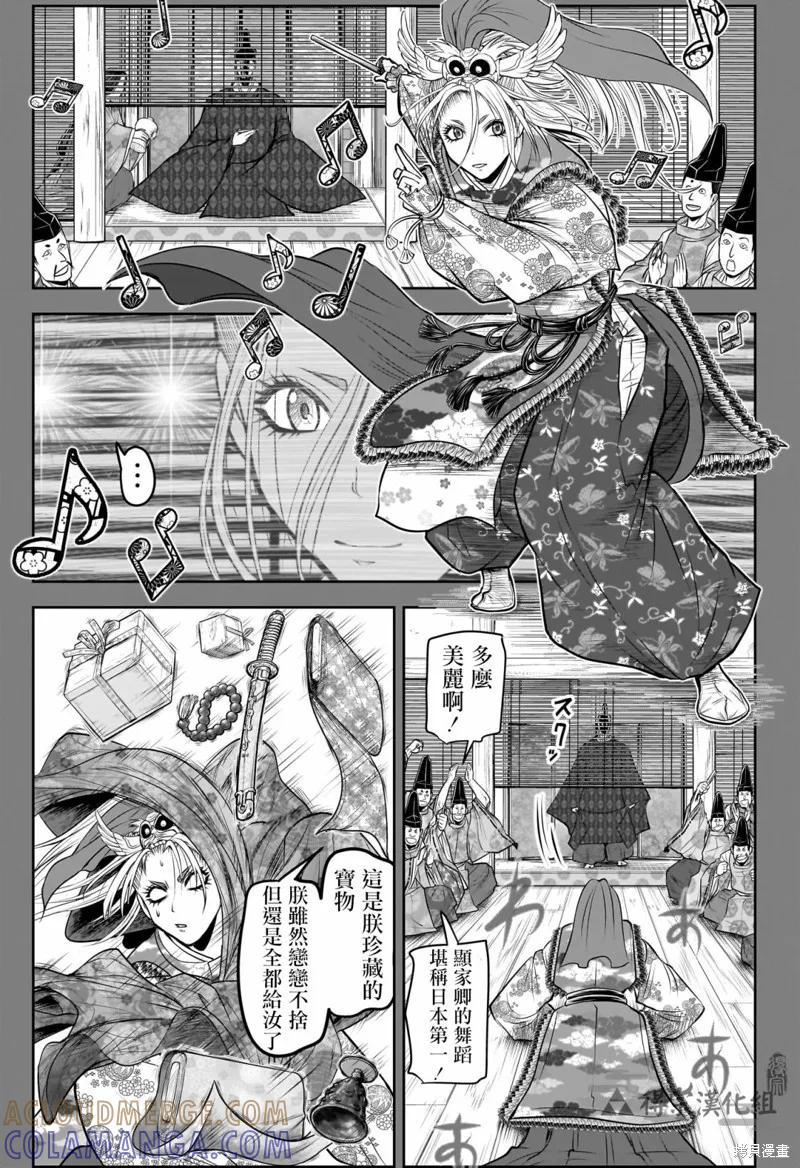 《少主溜得快》第156话 第9页