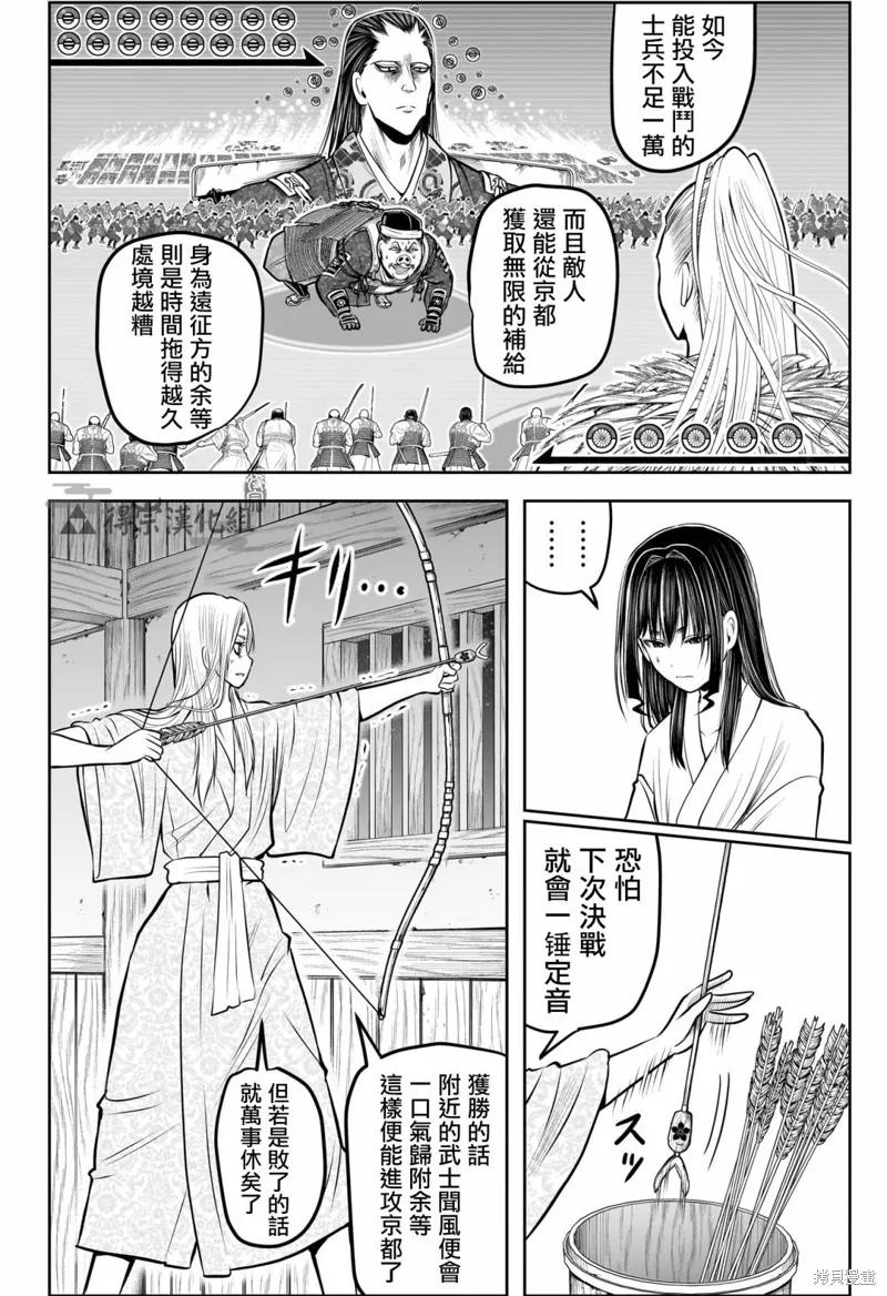 《少主溜得快》第156话 第6页