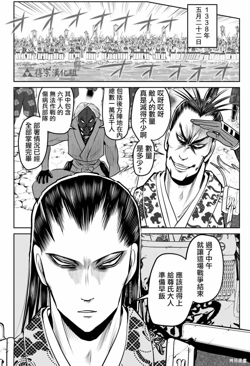 《少主溜得快》第156话 第18页