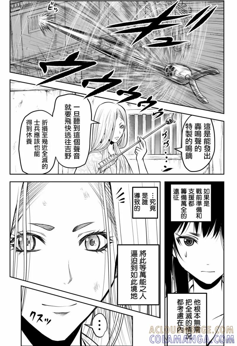 《少主溜得快》第156话 第7页