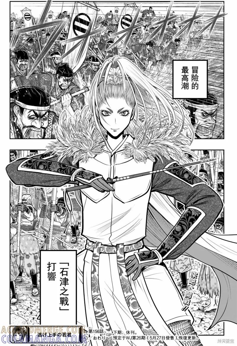 《少主溜得快》第156话 第19页