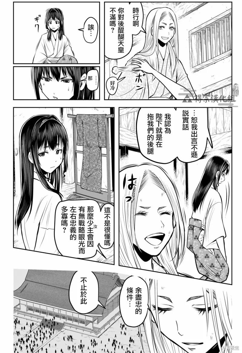 《少主溜得快》第156话 第8页