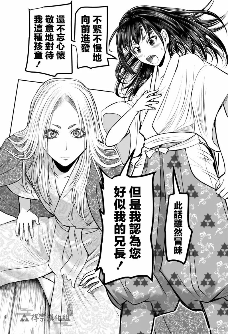 《少主溜得快》第156话 第16页