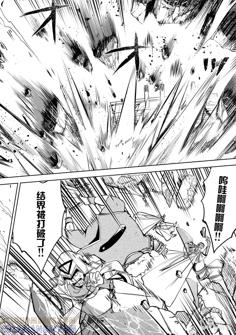 《歼灭魔导的最强贤者 无才的贤者，穷极魔导登峰造极》6-3 最强贤者，获得认可 第7页