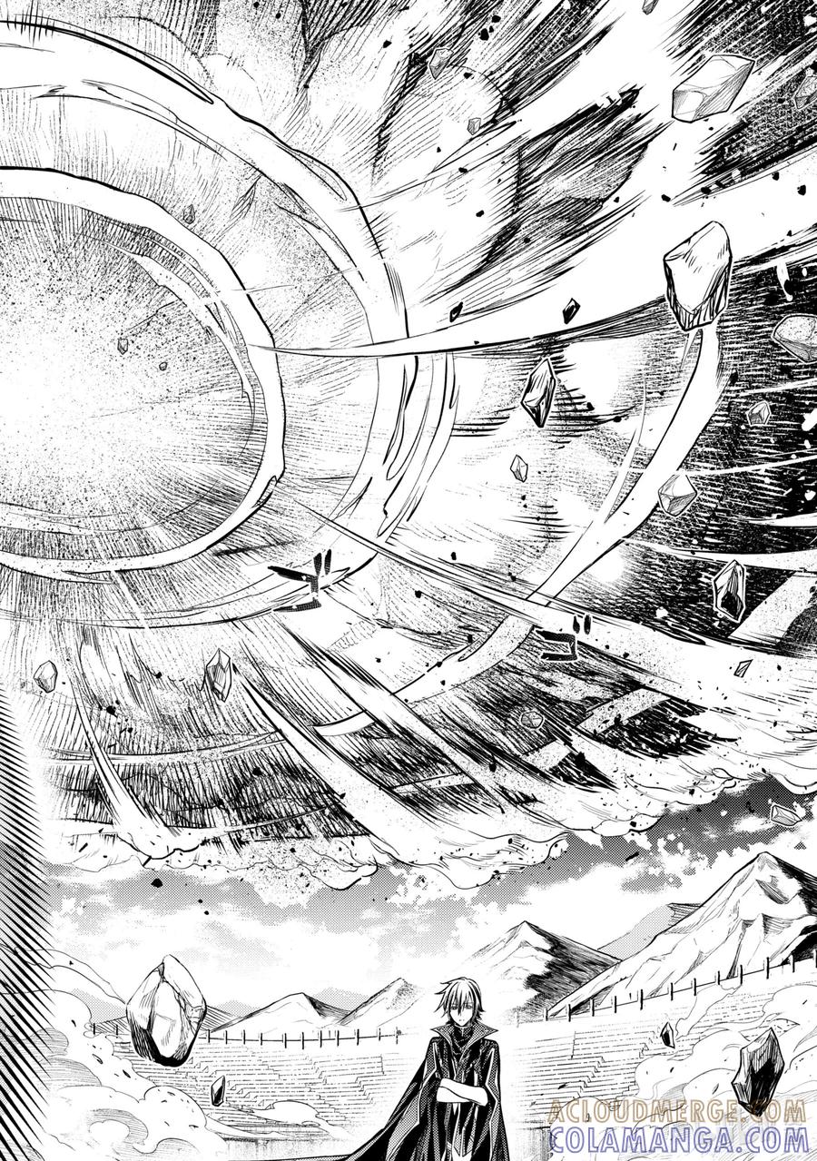 《歼灭魔导的最强贤者 无才的贤者，穷极魔导登峰造极》6-3 最强贤者，获得认可 第3页