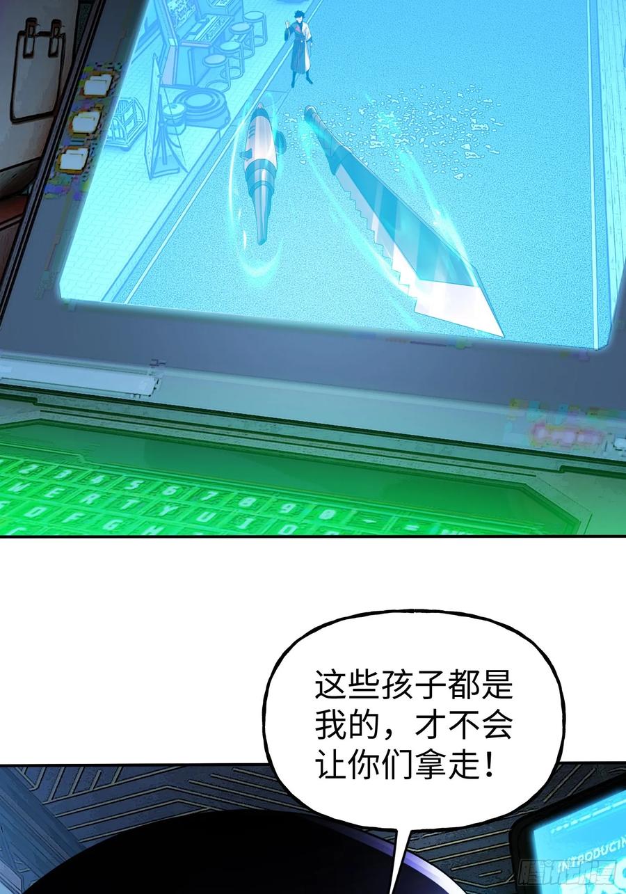 《重生在赛博修真世界的我杀上顶端》第33话 游戏高手 第27页