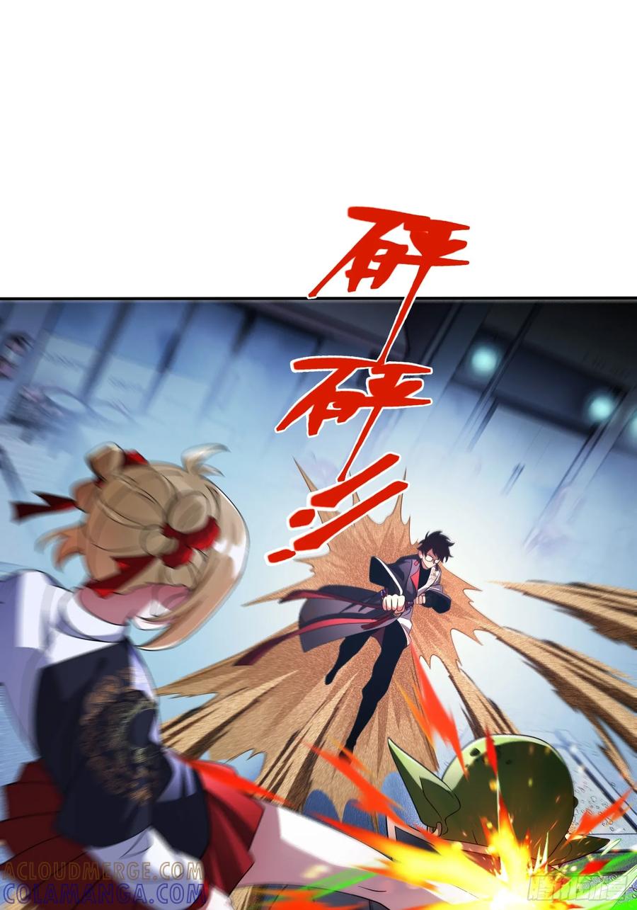 《重生在赛博修真世界的我杀上顶端》第34话 试炼 第31页