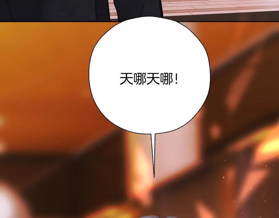 《错撩》第60章 仗败 第55页