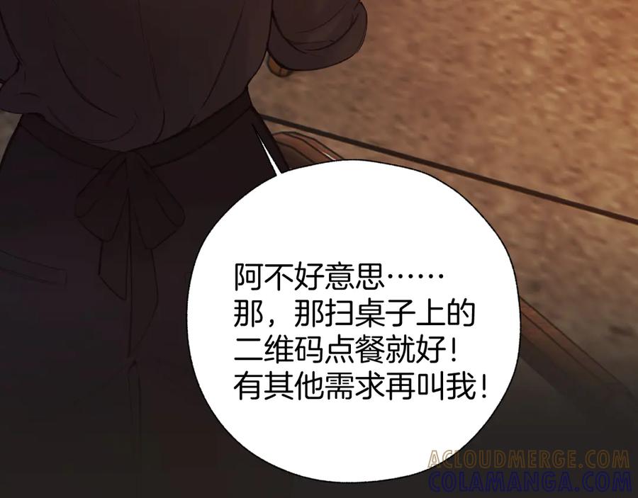 《错撩》第60章 仗败 第65页
