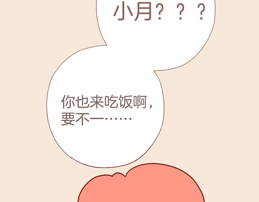 《错撩》第60章 仗败 第74页