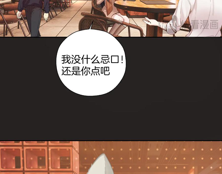 《错撩》第60章 仗败 第67页