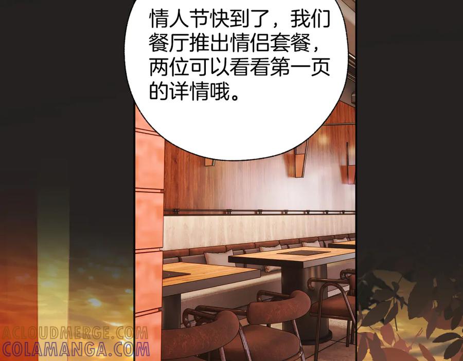 《错撩》第60章 仗败 第61页