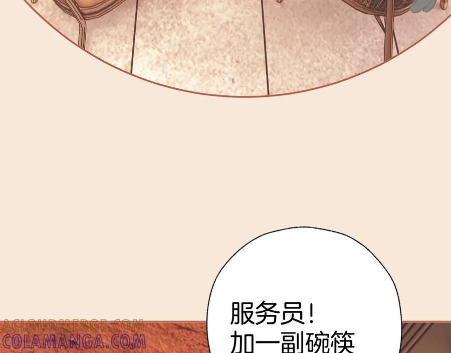 《错撩》第60章 仗败 第77页