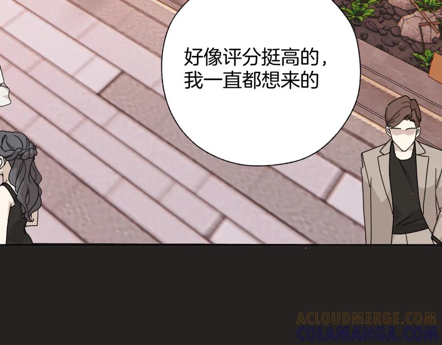 《错撩》第60章 仗败 第53页