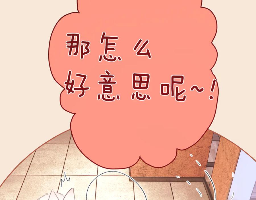 《错撩》第60章 仗败 第75页
