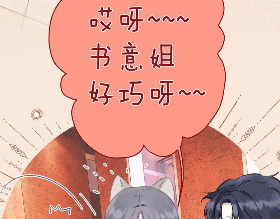 《错撩》第60章 仗败 第72页