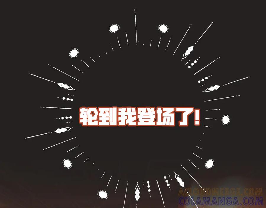 《错撩》第60章 仗败 第69页