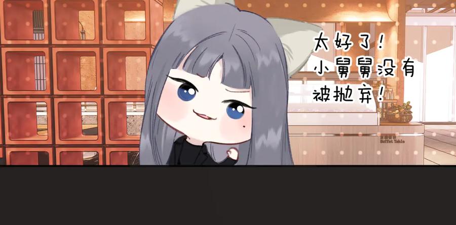 《错撩》第60章 仗败 第68页