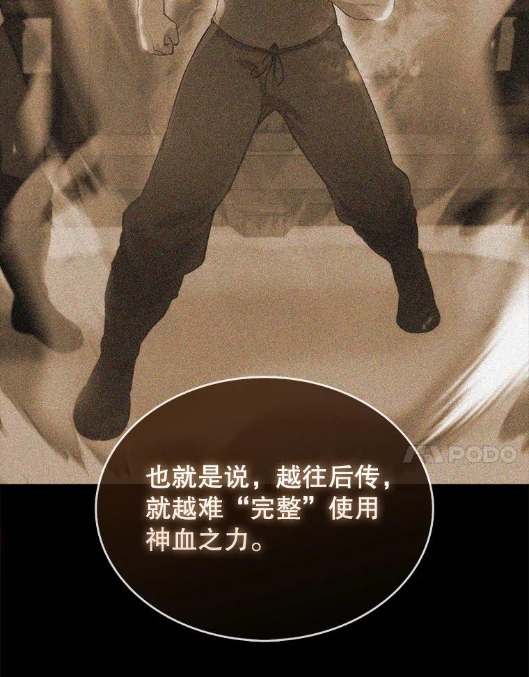 《配角太强了》15.十岁斗神 第18页