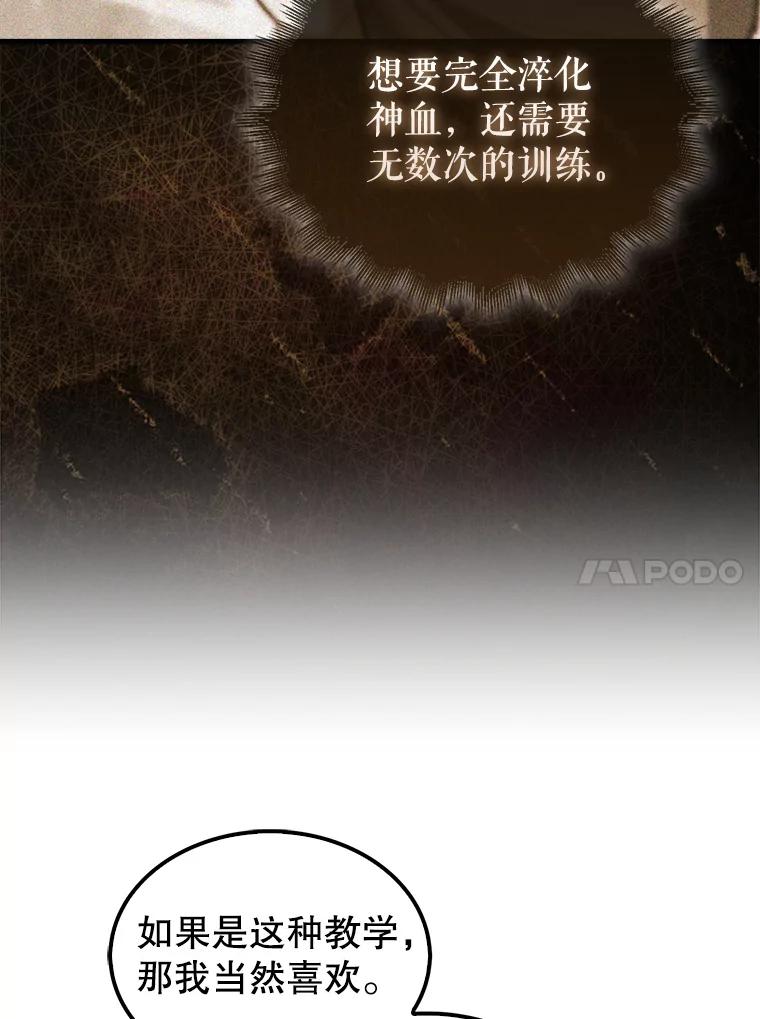 《配角太强了》15.十岁斗神 第28页