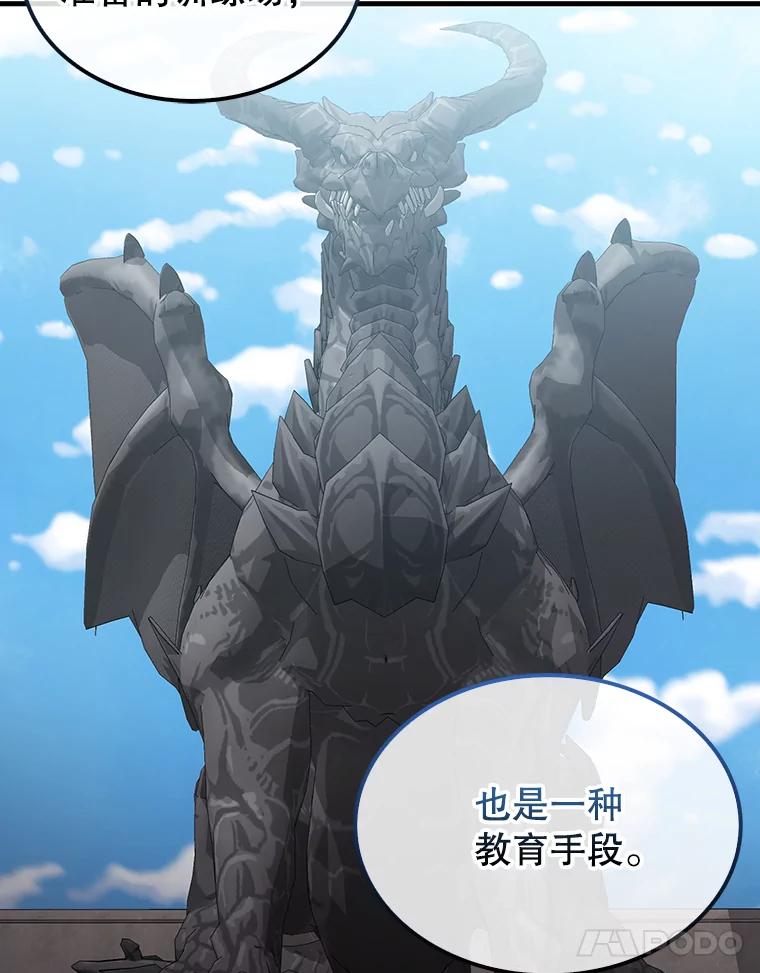 《配角太强了》15.十岁斗神 第22页