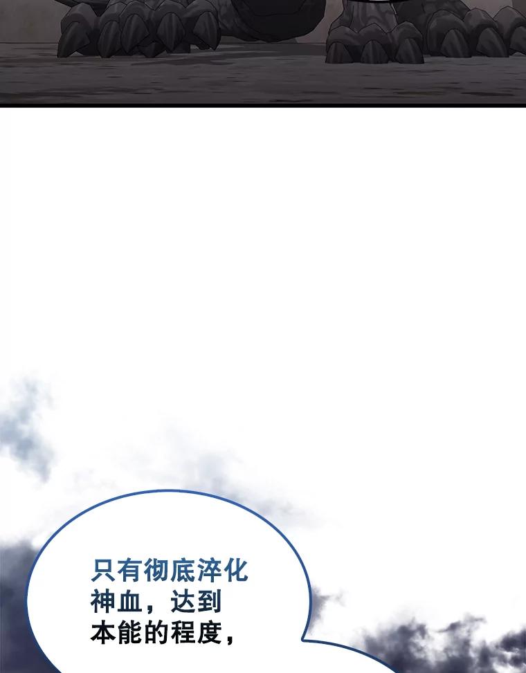 《配角太强了》15.十岁斗神 第23页