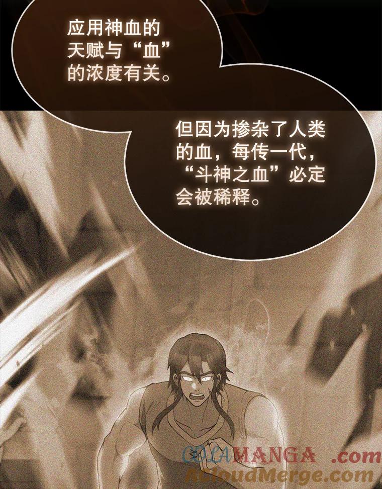 《配角太强了》15.十岁斗神 第17页