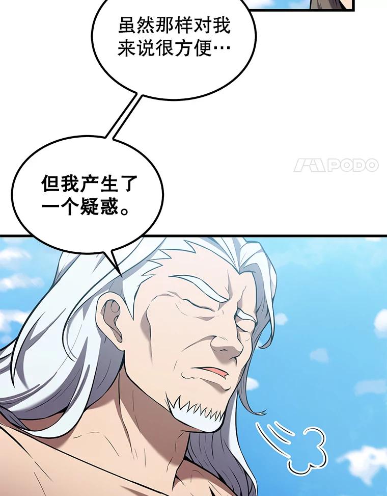 《配角太强了》15.十岁斗神 第15页