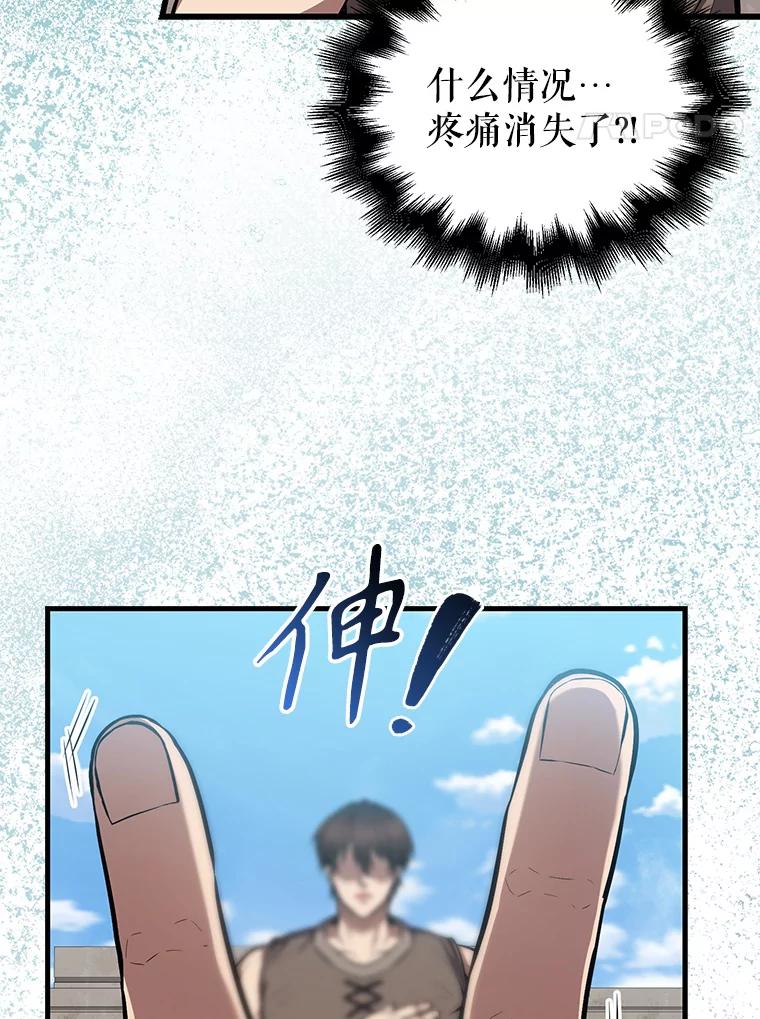 《配角太强了》15.十岁斗神 第38页