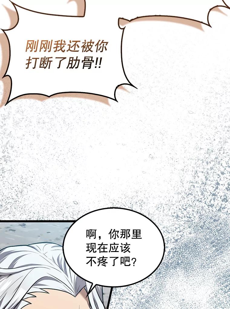 《配角太强了》15.十岁斗神 第36页