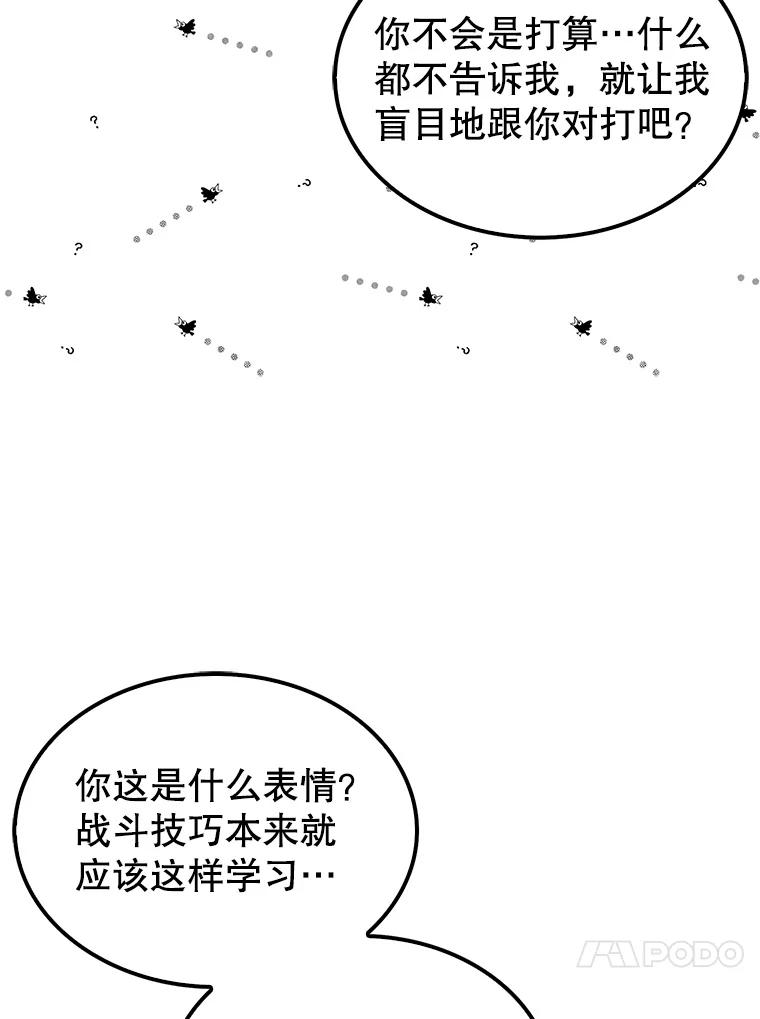 《配角太强了》15.十岁斗神 第34页