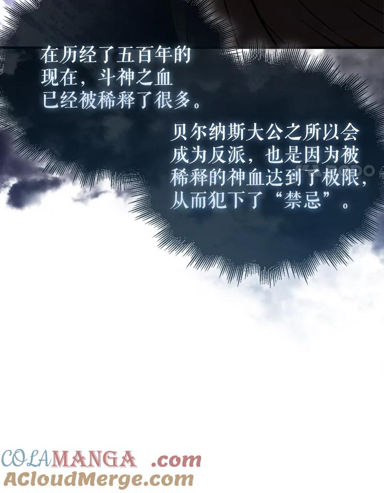 《配角太强了》15.十岁斗神 第25页