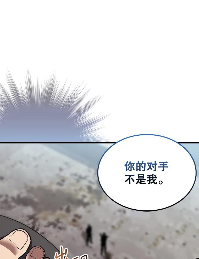 《配角太强了》15.十岁斗神 第40页