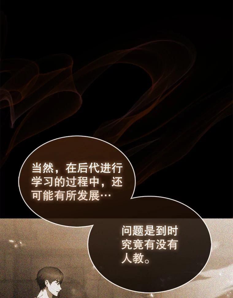 《配角太强了》15.十岁斗神 第19页