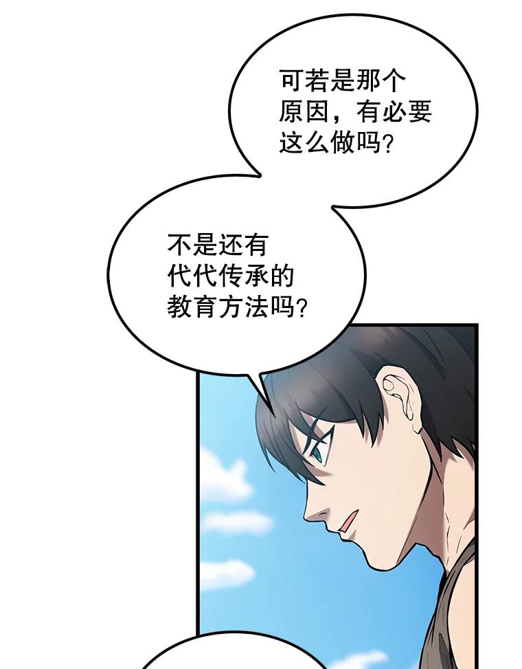《配角太强了》15.十岁斗神 第14页