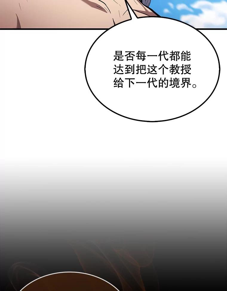 《配角太强了》15.十岁斗神 第16页