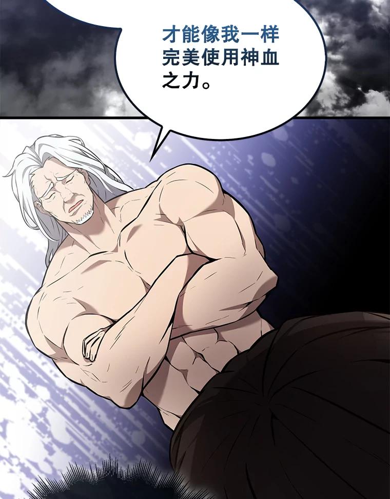 《配角太强了》15.十岁斗神 第24页