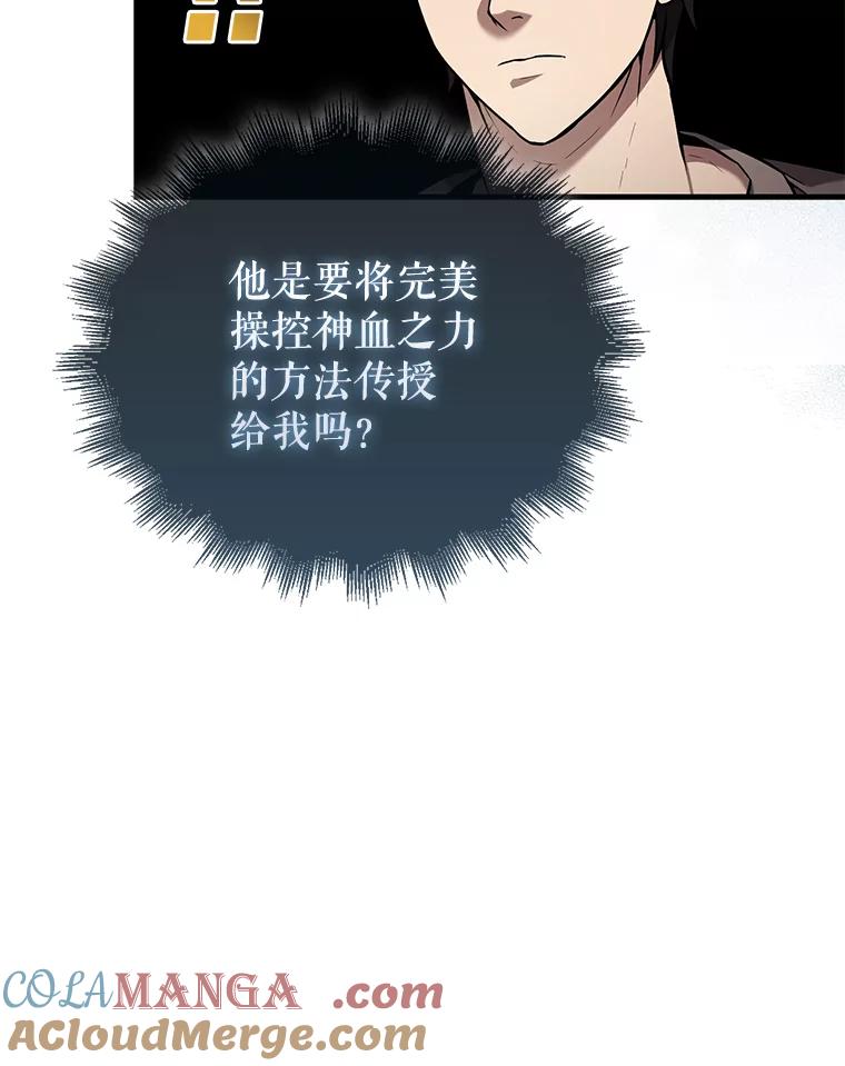 《配角太强了》15.十岁斗神 第13页